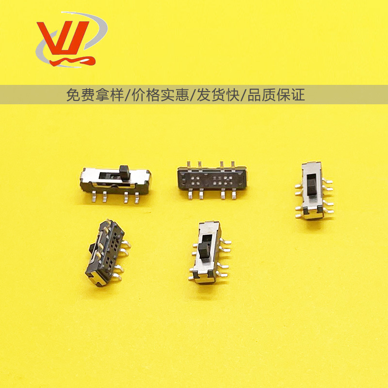 MST23D18八脚三档滑动开关微型2P3T立式双排贴片推动黑柄拨动开关