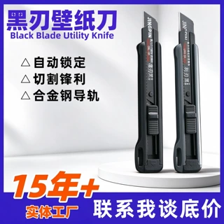 工厂跨境批发包胶美工刀自锁拆快递开箱壁纸刀大号工业级裁纸刀刀