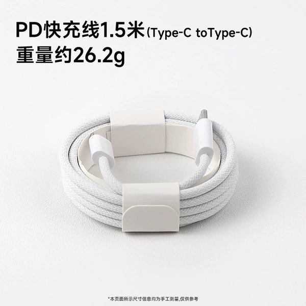 Apple, white woven pack, 1.5meter