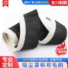 木工雕刻机吸尘罩毛刷尼龙清洁刷帆布除尘条刷木工工业配件刷