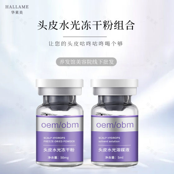 Scalp Care Essence scalp moisturizing refreshing freeze-dried powder herbal moisturizing hair cleansing Nourishing Scalp