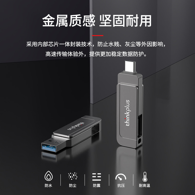 Lenovo Thinkplus usbメモリmu 251携帯電話typec双口優盤印刷ロゴ彫刻適用301|undefined