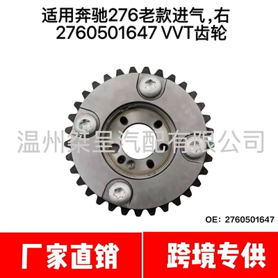 timing gear – Flywheel/Gear