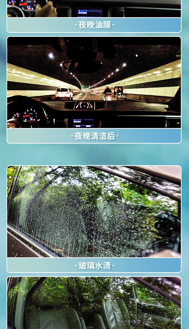 Baoneng oil film remover front windshield car remover water stain strong decontamination window cleaner