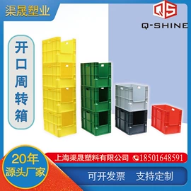 塑料箱;塑胶托盘;注塑加工