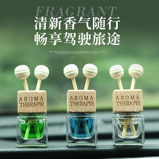 Ins Glass Square Bottle Car Aromatherapy Pendant Car Perfume Decoration Air Freshener Ornament for Car Interior