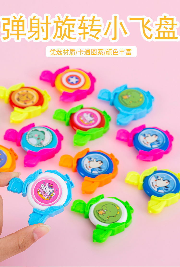 弹射旋转小飞盘_01.jpg