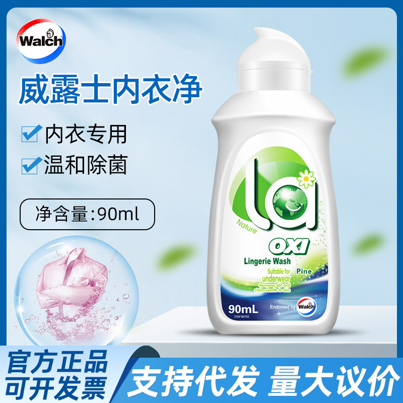 威露士la有氧洗90ml内衣净洗衣液内衣裤专用抑菌去血渍便携旅行装|undefined