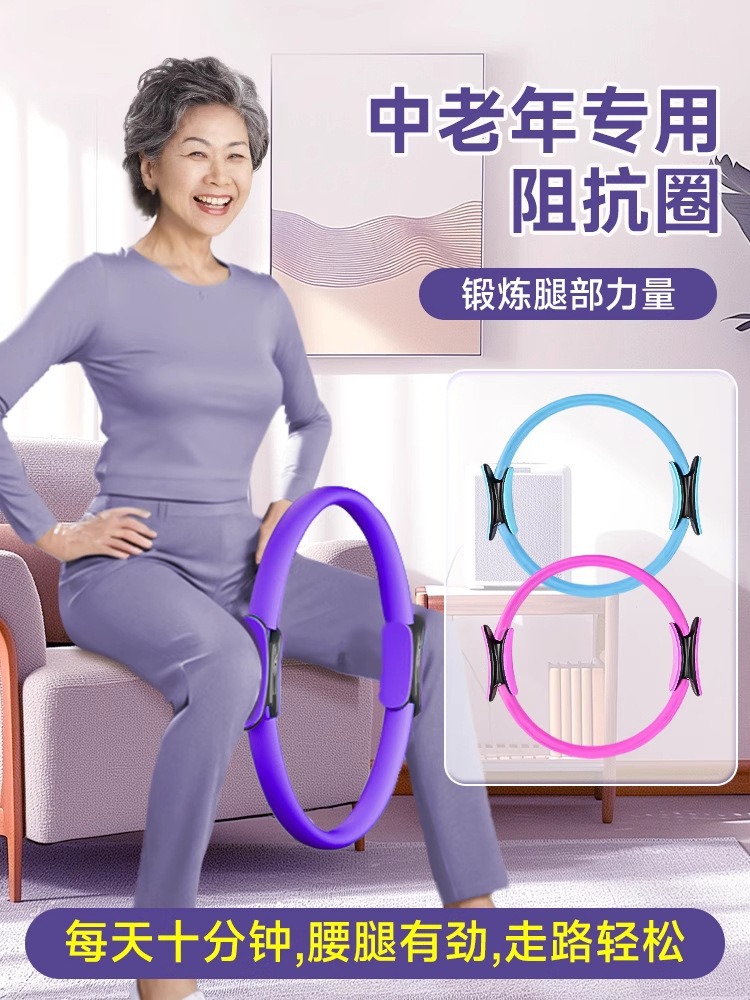 Círculo de resistencia de Pilates Círculo mágico de yoga Clip de mediana edad y ancianos Dispositivo de entrenamiento de fuerza muscular del piso pélvico del muslo Anillo de fitness