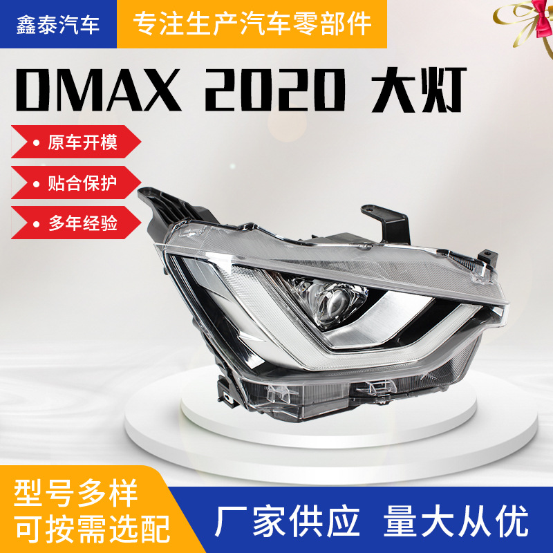 Suitable for Isuzu D-MAX 2021 headlight assembly Thai version right-hand drive pickup auto parts