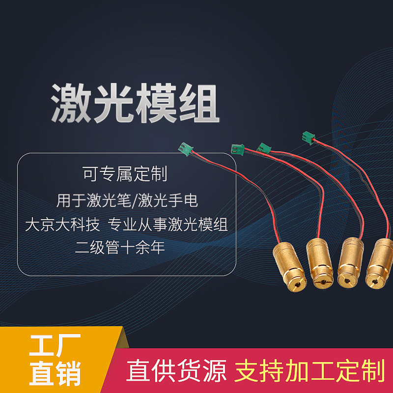 532nm绿光激光模组 草坪灯激光模组 舞台灯激光模组 绿光激光模组