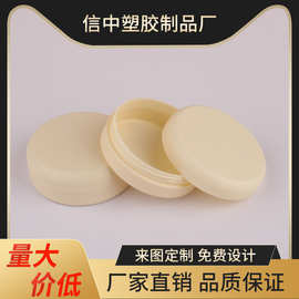 彩妆DIY素颜霜化妆品圆形pp黄色塑料厂家直供批发膏霜盒皲裂面霜