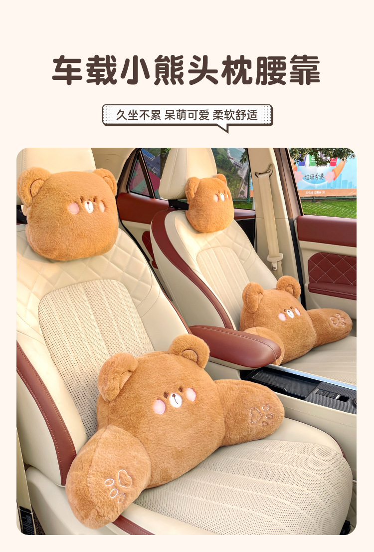Cartoon plush car headrest neck pillow car seat waist cushion cute creative rear car waist cushion