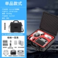 Fly More Combo Explosion-Proof Box - Black with Red Interior - with Shoulder Strap - 1 Drone 2 Remote Controllers 8 Batteries