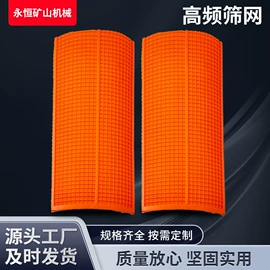 筛分设备;矿业输送设备;筛选设备