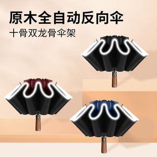 双龙骨全自动反向伞男女晴雨两用反向结实折叠防紫外线防晒太阳伞-阿里巴巴