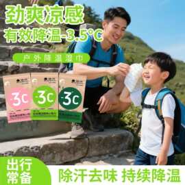 夏季冰感毛巾冷感湿巾清凉冰爽降温止汗军训湿巾夏季凉感小毛巾