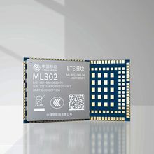 ML302-ENLM LTE Cat.1 模块 4G模组 物联网全网通 智能通信模组