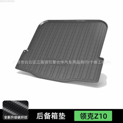 02tpv03 accessories 07 pieces 05 – Trunk Mat - lynk-co-z10-5-seater-trunk-mat-drop-shipping