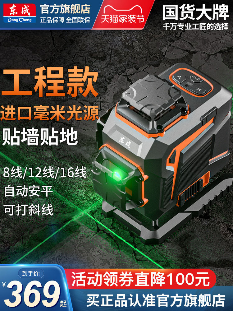 5ZV7批发12线16线绿光水平仪贴墙贴地高精度强光细线红外线激光投