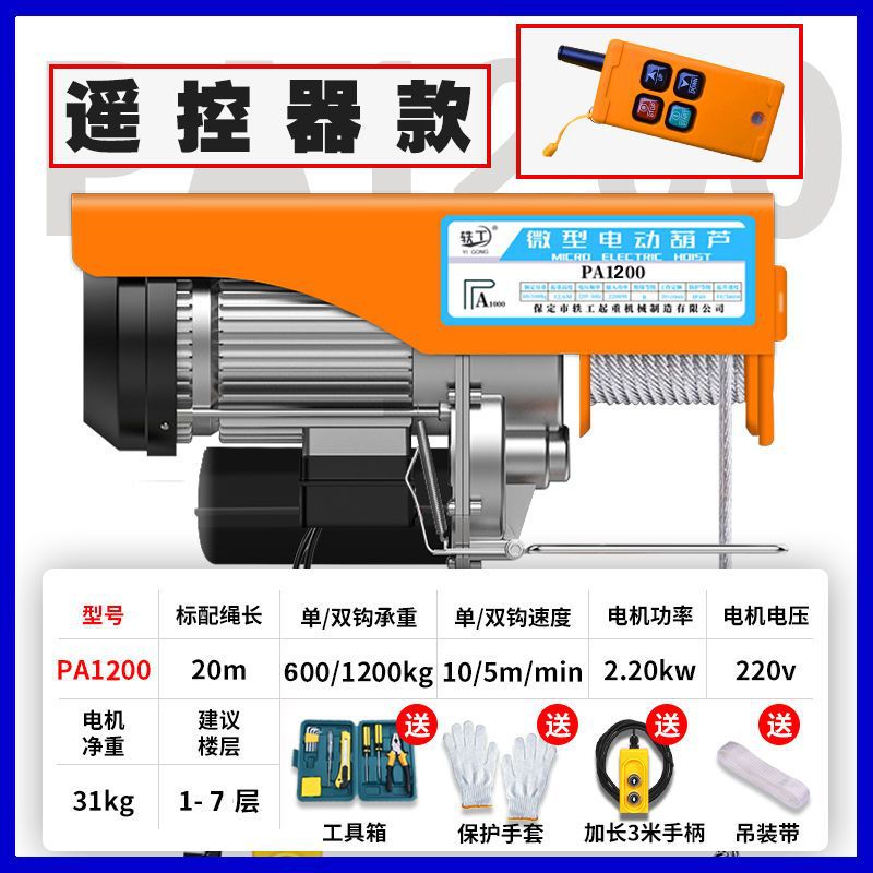 무선 600-1200kg 20m 건물