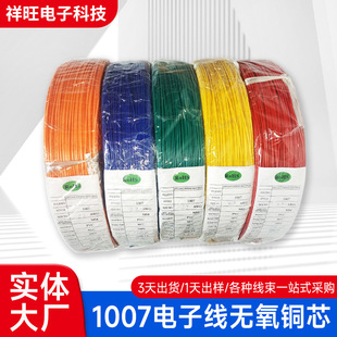 ����1007��Ӿ�30#28#26#24#22#20#18AWG��Ӿ��B�Ӿ��S��