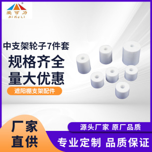 Canopy accessories in bracket wheels 7 suit outdoor canopy bracket wheels suit pure white wheels matching