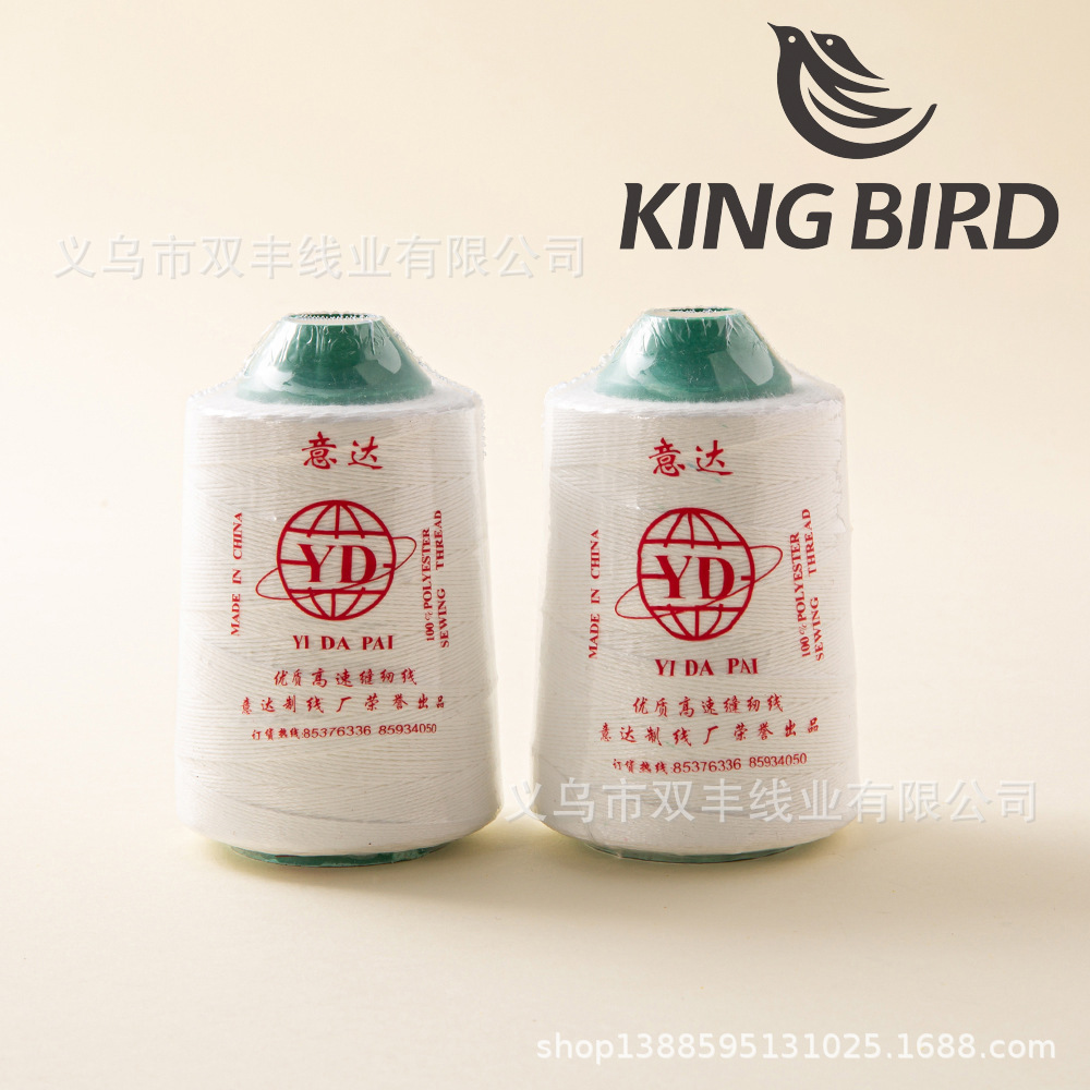 【比翼鸟KINGBIRD】2*3封包线缝包线打包线封口线优质高韧性金线