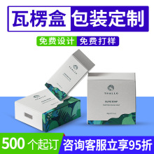 包装盒定制白卡盲盒空盒纸盒包装彩盒定做瓦楞彩色飞机盒印刷礼盒