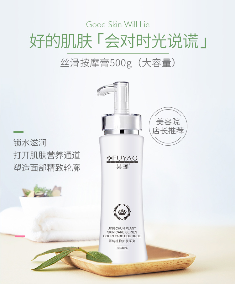 丝滑按摩膏详情_01