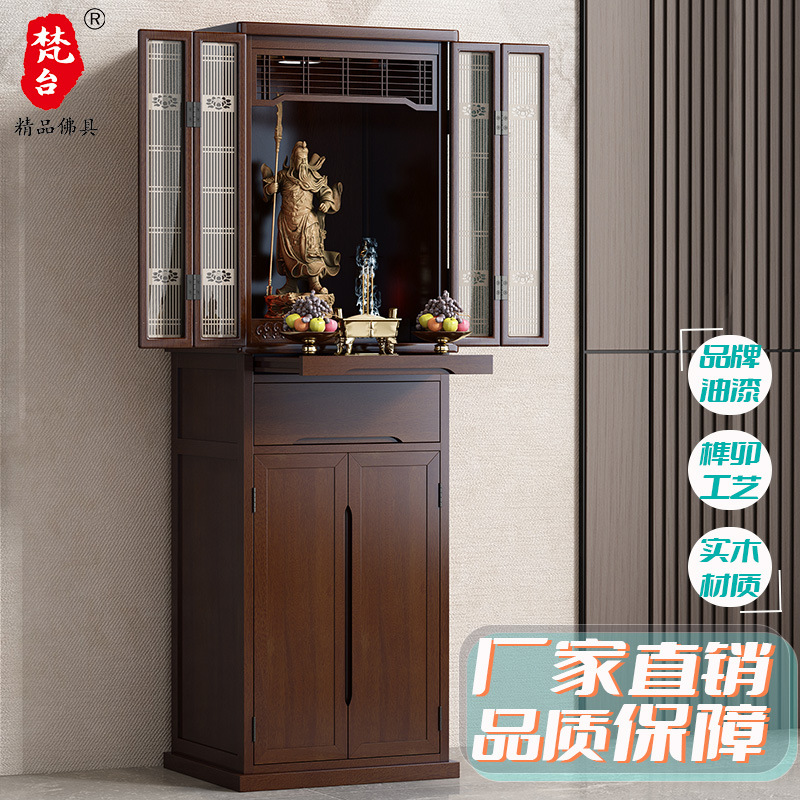 New Chinese Style Buddhist Niche Solid Wood Vertical Cabinet Divine Table Cabinet Home Buddhist Niche Cabinet with Door Simple Buddha Cabinet Guan Gong Cabinet Table Living Room