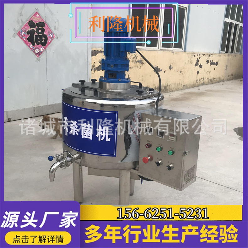 食品级304不锈钢牛奶制冷罐 巴氏杀菌机 羊奶去膳一体机设备