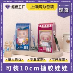 PVC娃包labubu10cm15cm日式便利店娃包现货外出斜挎棉花娃娃防尘
