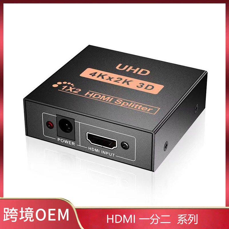 Hdmi分配器鉄殻一分二一入二出高精細ビデオ分割器1080p 1分二出四k|undefined