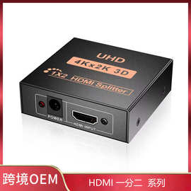 HDMI分配器铁壳一分二1进2出高清视频分屏器1080p1分2 一进二出4k