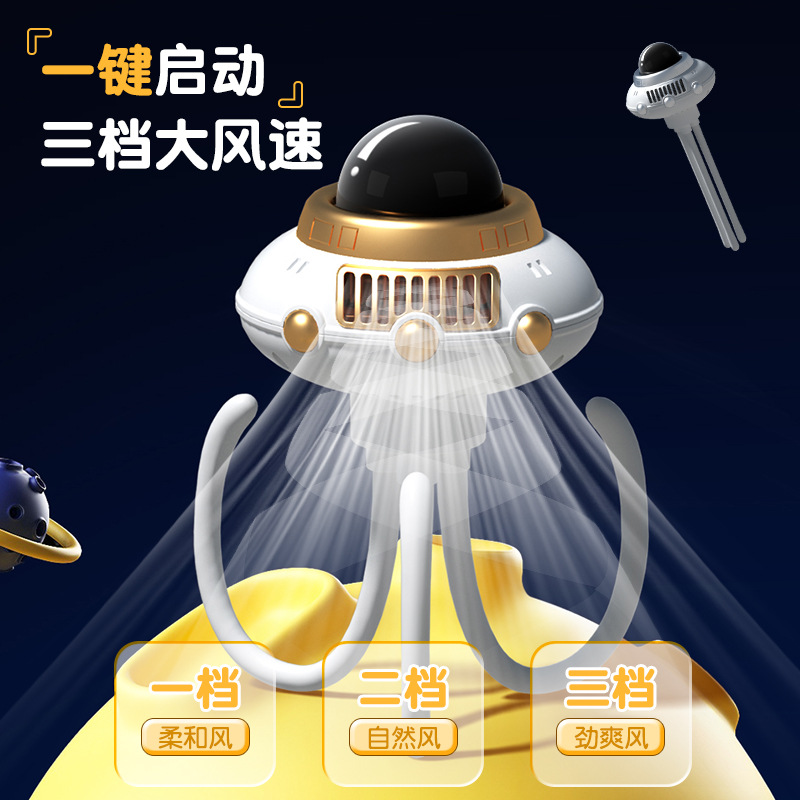 New Octopus Baby Space Disc Fan for Car with 3 Speeds, Child-Friendly Bladeless USB Fan as a Gift