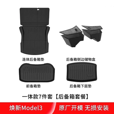 Trunk Mat and Integrated Rear — Trunk Mat - october-2023-25-new-m3-all-in-one-7-piece-set-trunk-organizer-kit-applicable