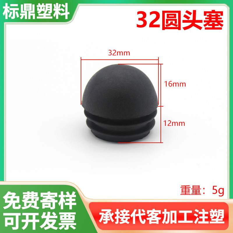 Especificaciones de venta directa de fábrica completas de plástico PE protección de tapón de tubo interior de acero inoxidable tubo redondo mesa silla taburete sellado cubierta a prueba de polvo