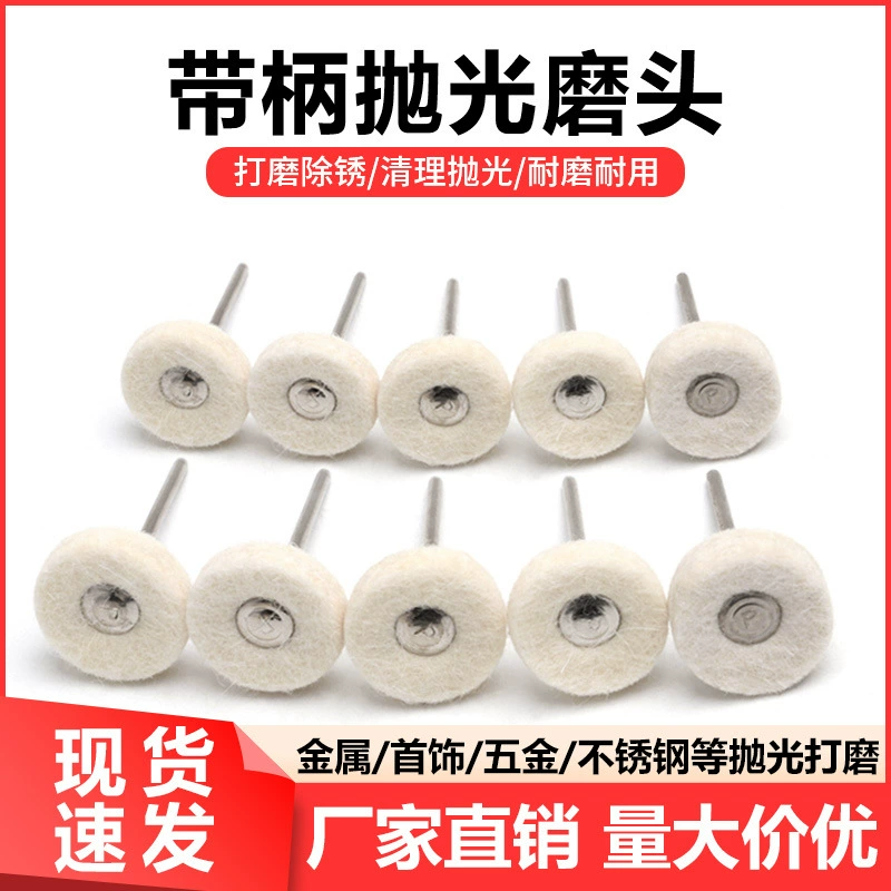 Полировальный круг для шерсти с ручкой Нефрит ядерная резьба Полировка дерева Полировальная Шлифовальная головка Металлическое зеркало Тонкая полировка Электрическая шлифовка