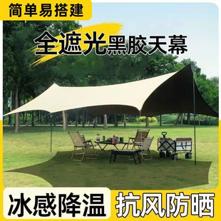 Vinyl Canopy Tent Outdoor Camping Sunshade Thickened Camping Rainproof Sunshade Shed Water Ornaments Direct Sales Manufacturer