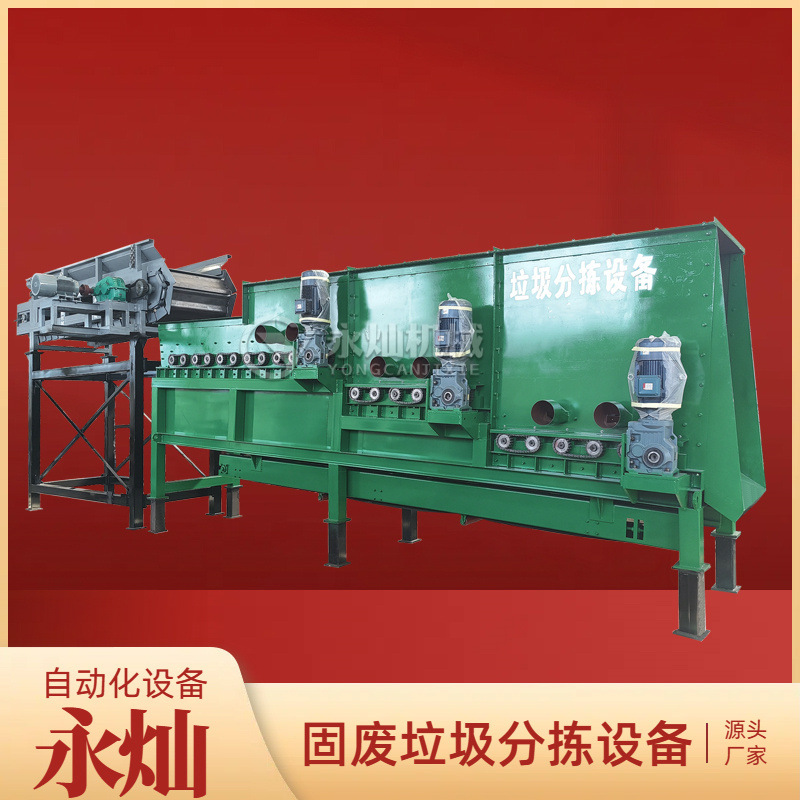 垃圾分拣机现场图片 大型生活垃圾分拣机 分拣垃圾的机器价格