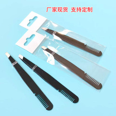 opp袋不鏽鋼帶梳眉夾斜口眉鉗拔毛工具修整眉毛修整眉毛拔鬍子夾
