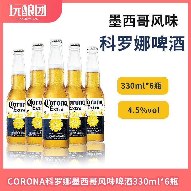 6瓶12330整箱产墨西哥风味21024精酿啤酒批发|undefined