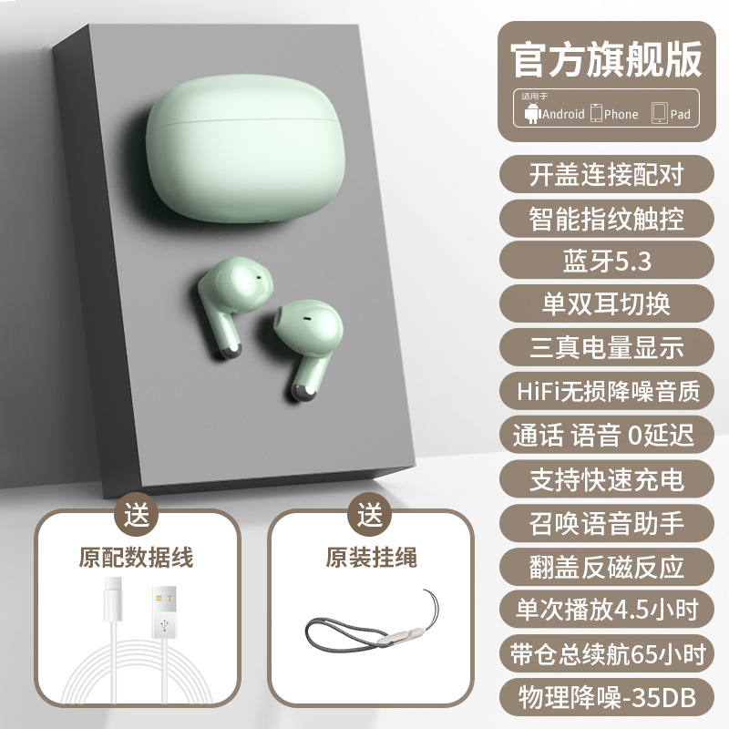 真无线蓝牙耳机适用苹果vivo降噪超长续航高音质官方正品2025新款|undefined