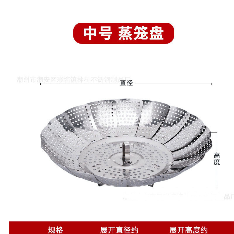 ステンレス鋼折りたたみ蓮蒸し器防水蒸しグリッド蒸し野菜ラック蒸しトレイ蒸しトレイ卸売格納式排水フルーツトレイ|undefined