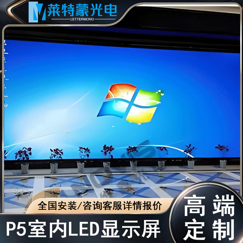 Letmon 工場直販 P5 屋内 LED フルカラーシームレススプライシングスクリーンオフィス展示ホール展示ホール LED ディスプレイ|undefined