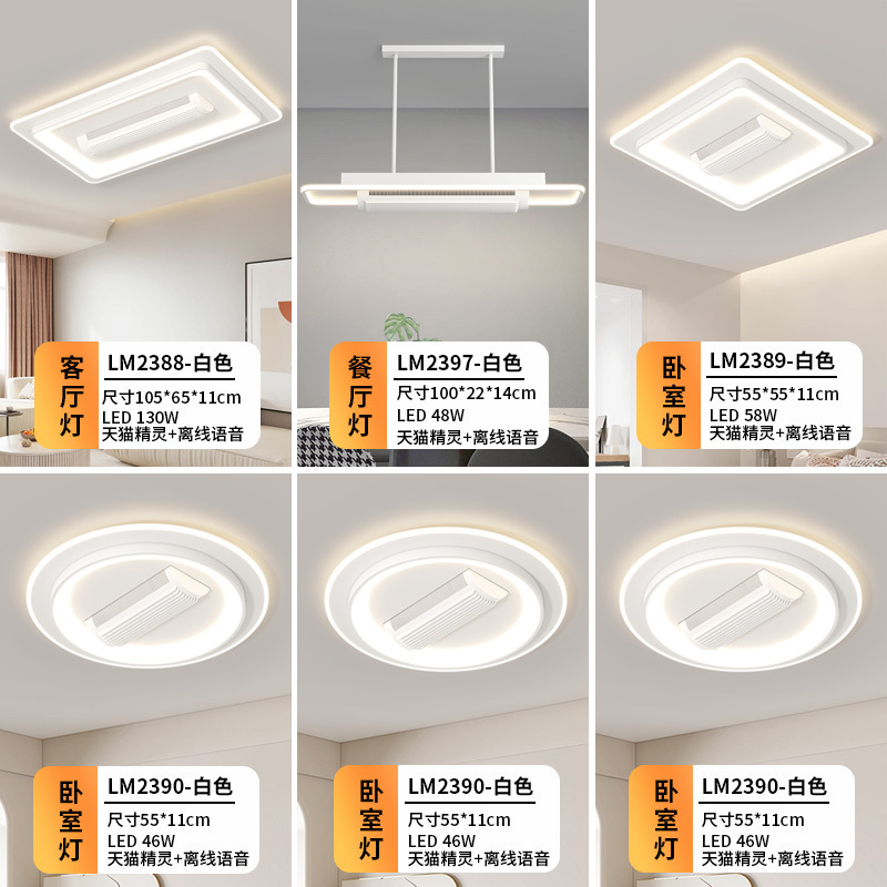 [Selección estricta] lámpara de techo toda la casa combina paquete de lámparas de lámpara moderna simple rectangular pasillo lámpara de ventilador de techo