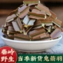 秦岭新鲜品质野生中药材