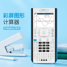 德州仪器TexasInstruments TI-NspireCXII彩屏中英文编程图形计算