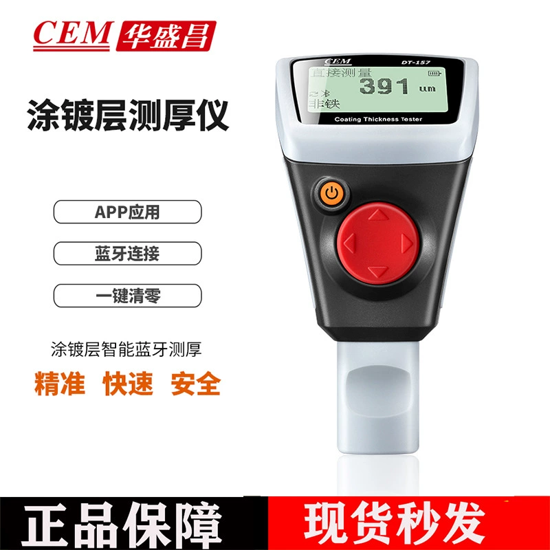 Датчик толщины покрытия Huashengchang DT-157/DT-157H Высокоточный цифровой дисплей Датчик краски для пленки Автомобильный осмотр